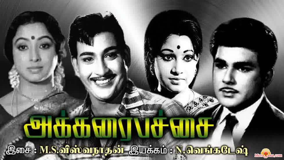 Poster of Akkarai Pachai (1974)